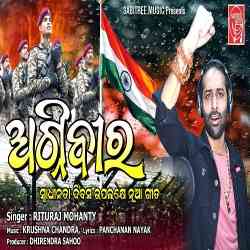 Agniveer Odia Song